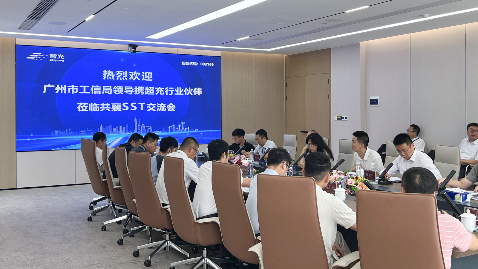 聚力固态变压器｜广州市工信局携超充产业链企业到访bbin宝盈电气开展SST专题交流