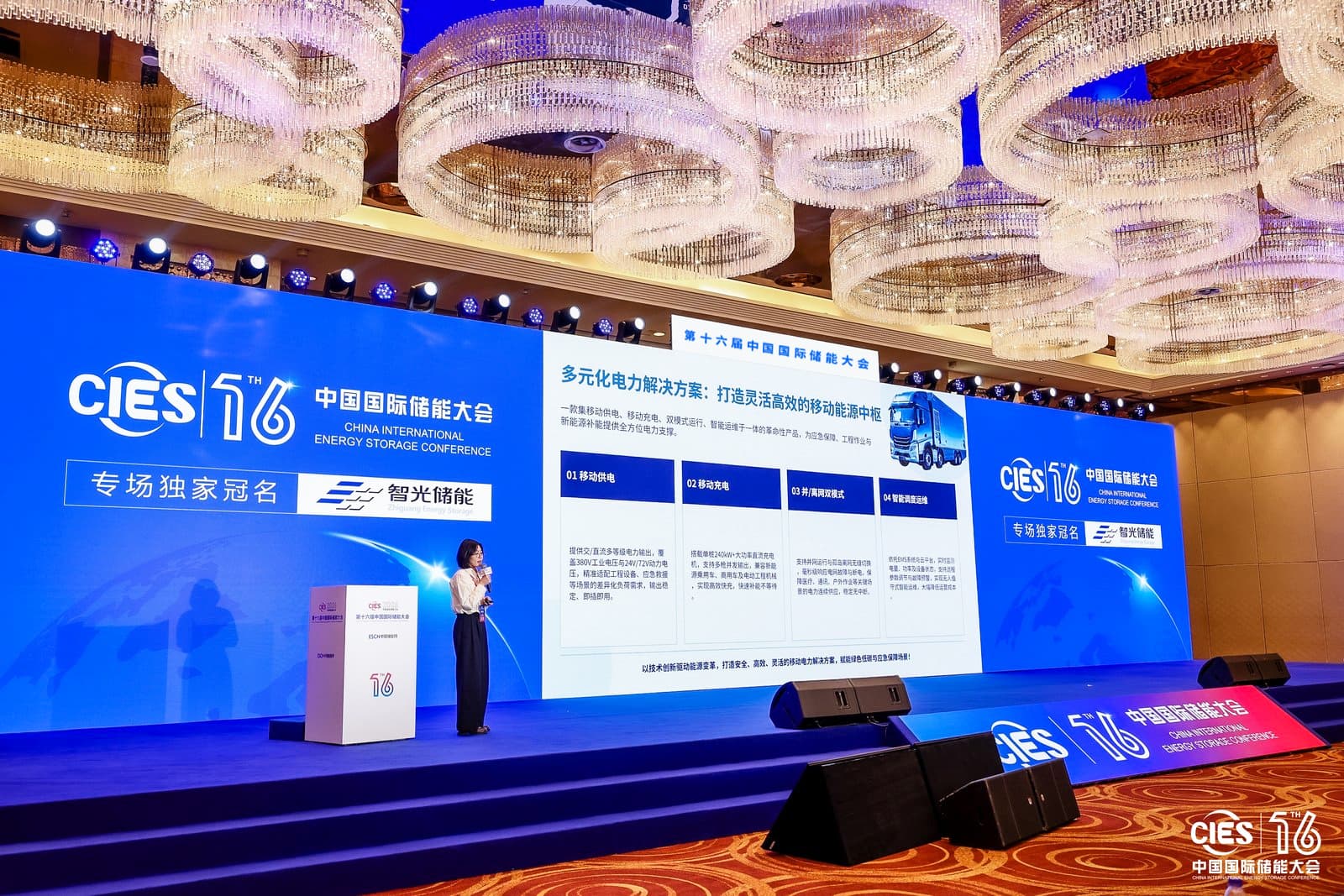 让储能“跑起来”，bbin宝盈一创发布全新多场景移动储能方案