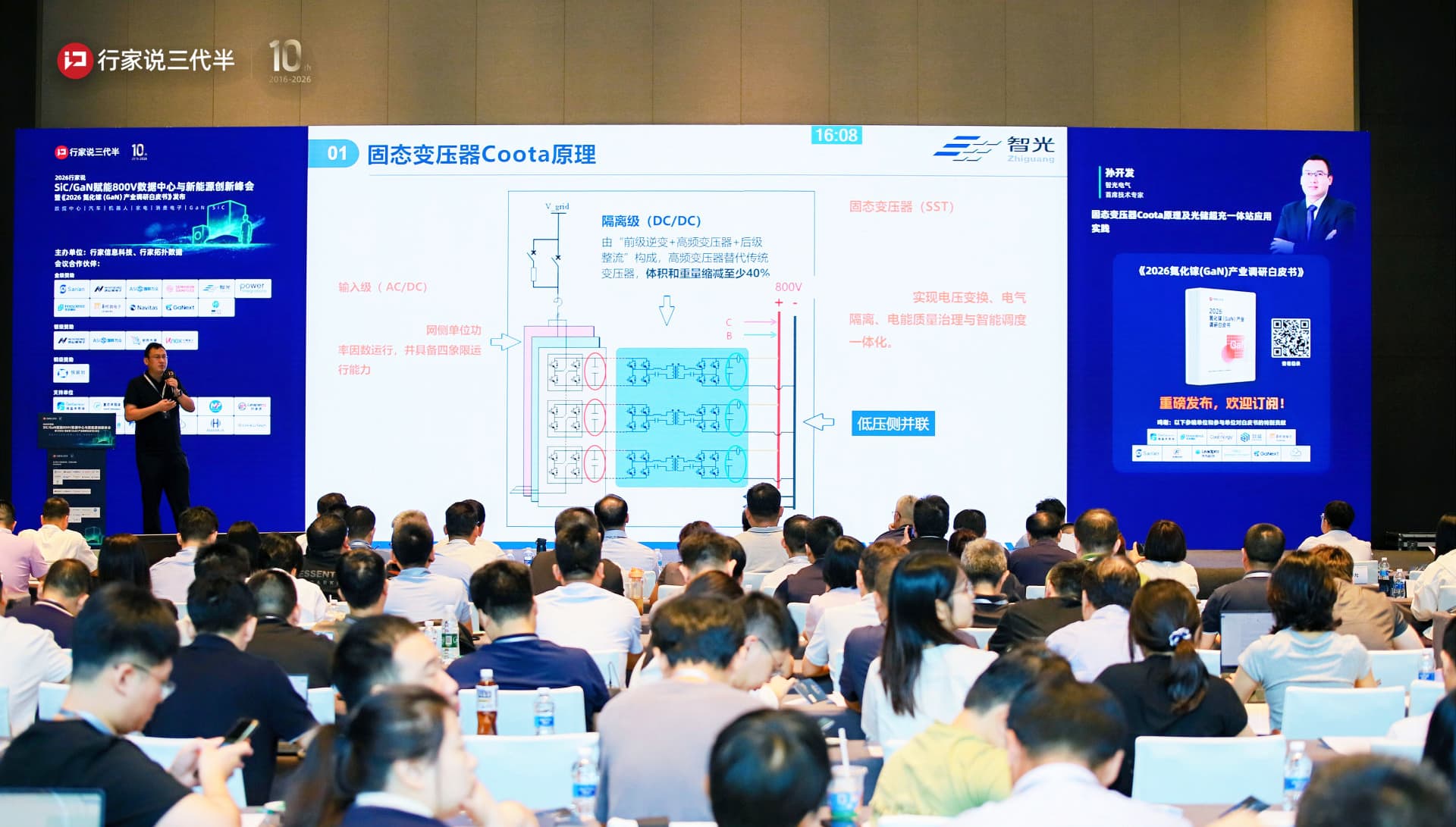 从原理到实践：bbin宝盈固态变压器Coota点亮800V时代光储超充新未来