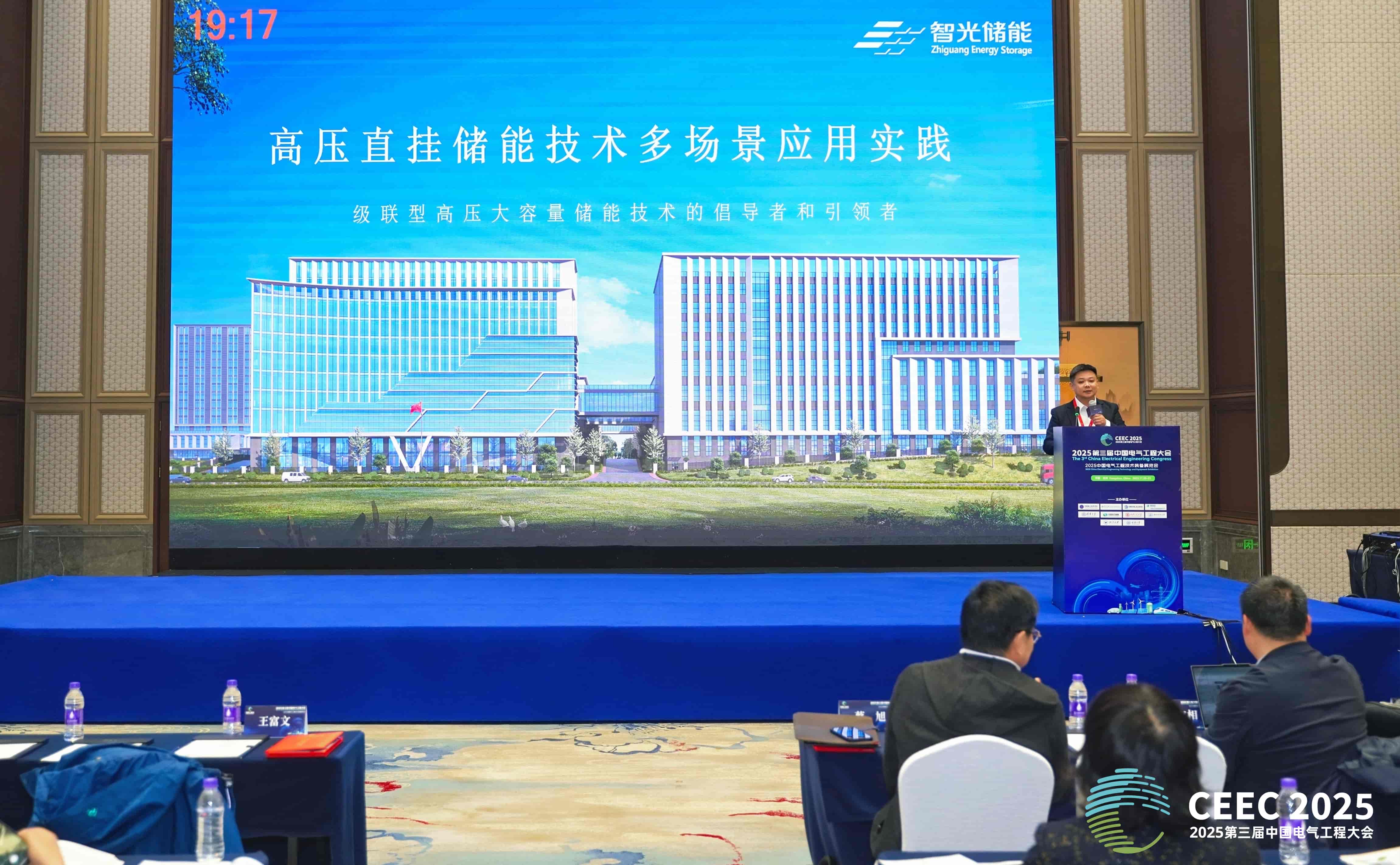 CEEC | bbin宝盈储能深度分享高压直挂储能多场景应用实践