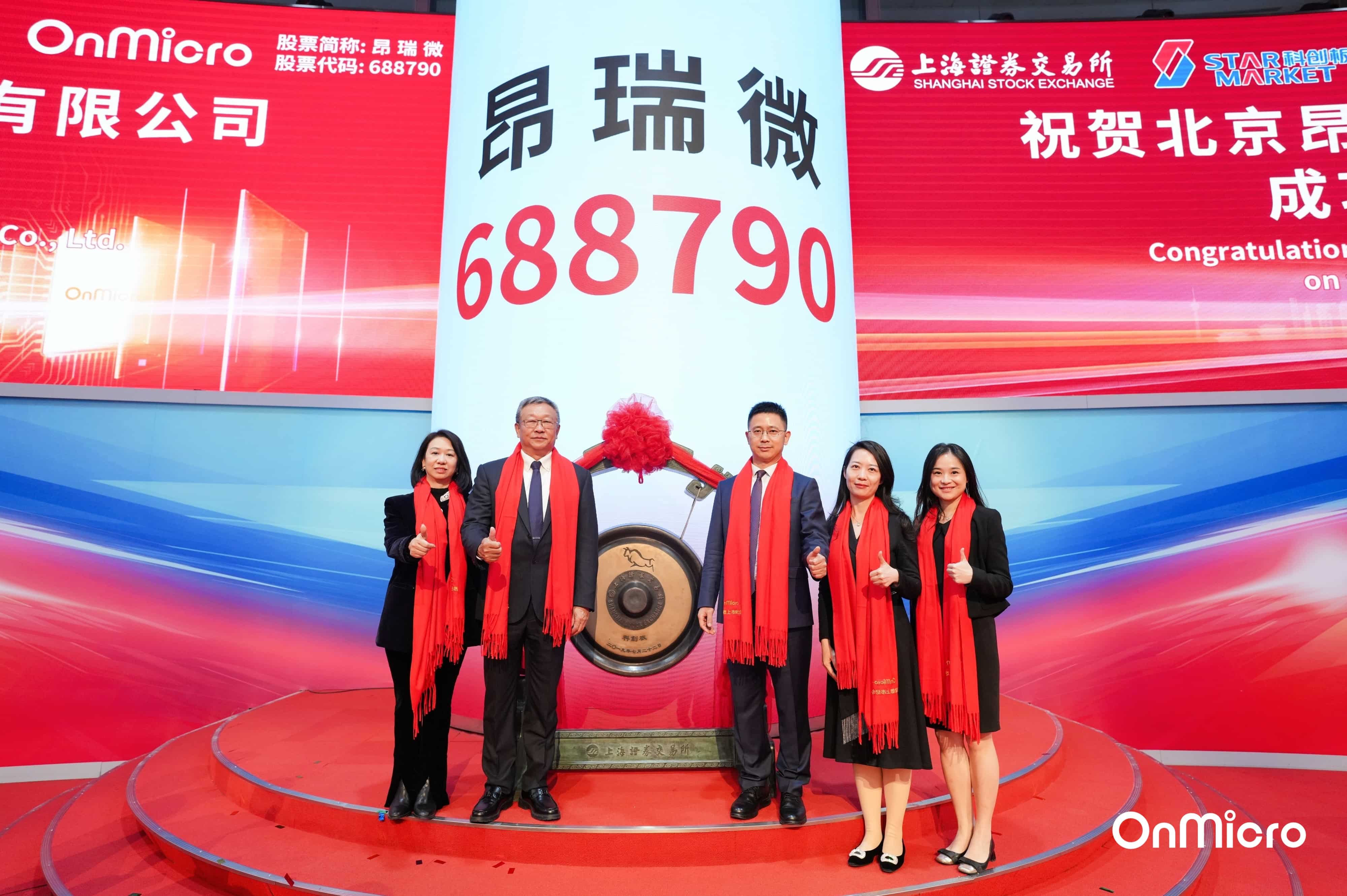 bbin宝盈基金投资再添标志性成果：国产射频芯片领军者昂瑞微成功登陆科创板